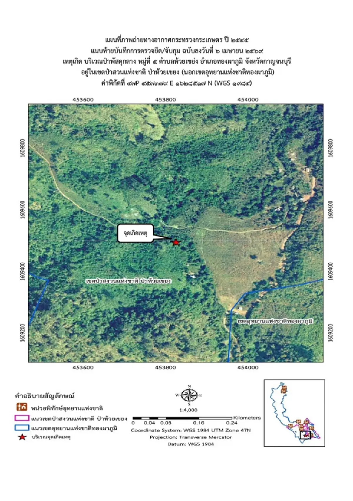 จับคาบ้าน ซากกวางป่า 106 กก. กลางทองผาภูมิ สาววัย 50 รับซื้อนายพราน