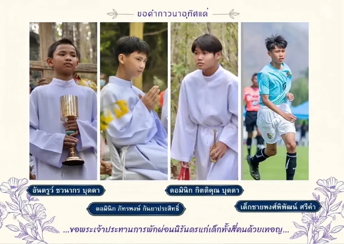 อาลัย 4 นักฟุตบอลเยาวชน ถูกกระบะชนดับ ขณะกลับจากเล่นน้ำสงกรานต์