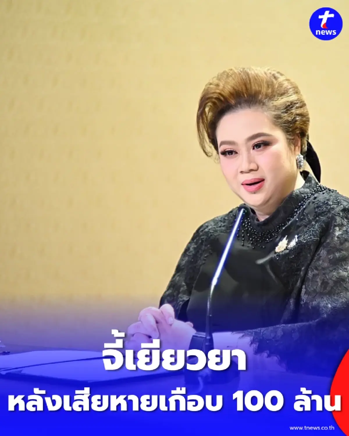 จี้เยียวยาทัวร์ล่ม สคบ.ฟันผู้ค้า หลังเสียหายเกือบ 100 ล้าน