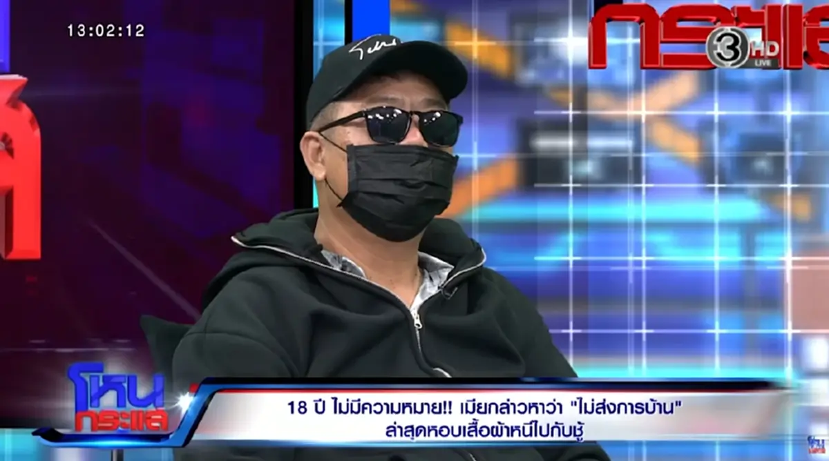 ผัวหลวงใจใหญ่ ซับน้ำตาให้เมียที่เพิ่งอกหักจากชายชู้