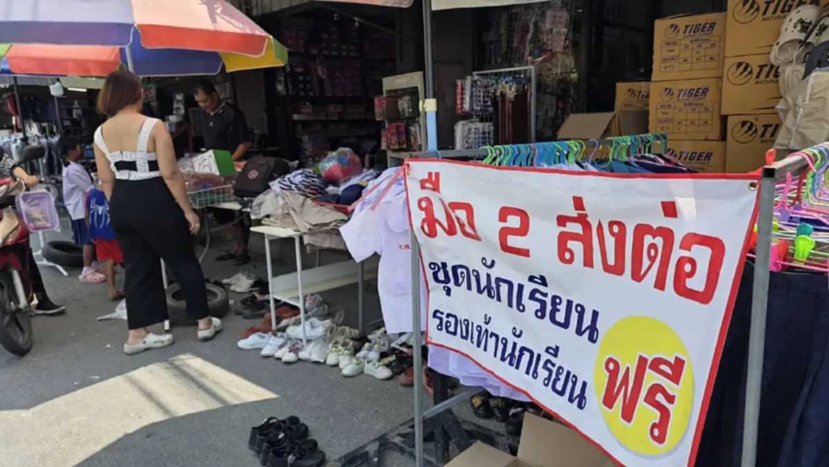 น้ำใจงาม! ร้านชุดนักเรียนพิษณุโลกแจกมือสองฟรี ลดภาระผู้ปกครอง