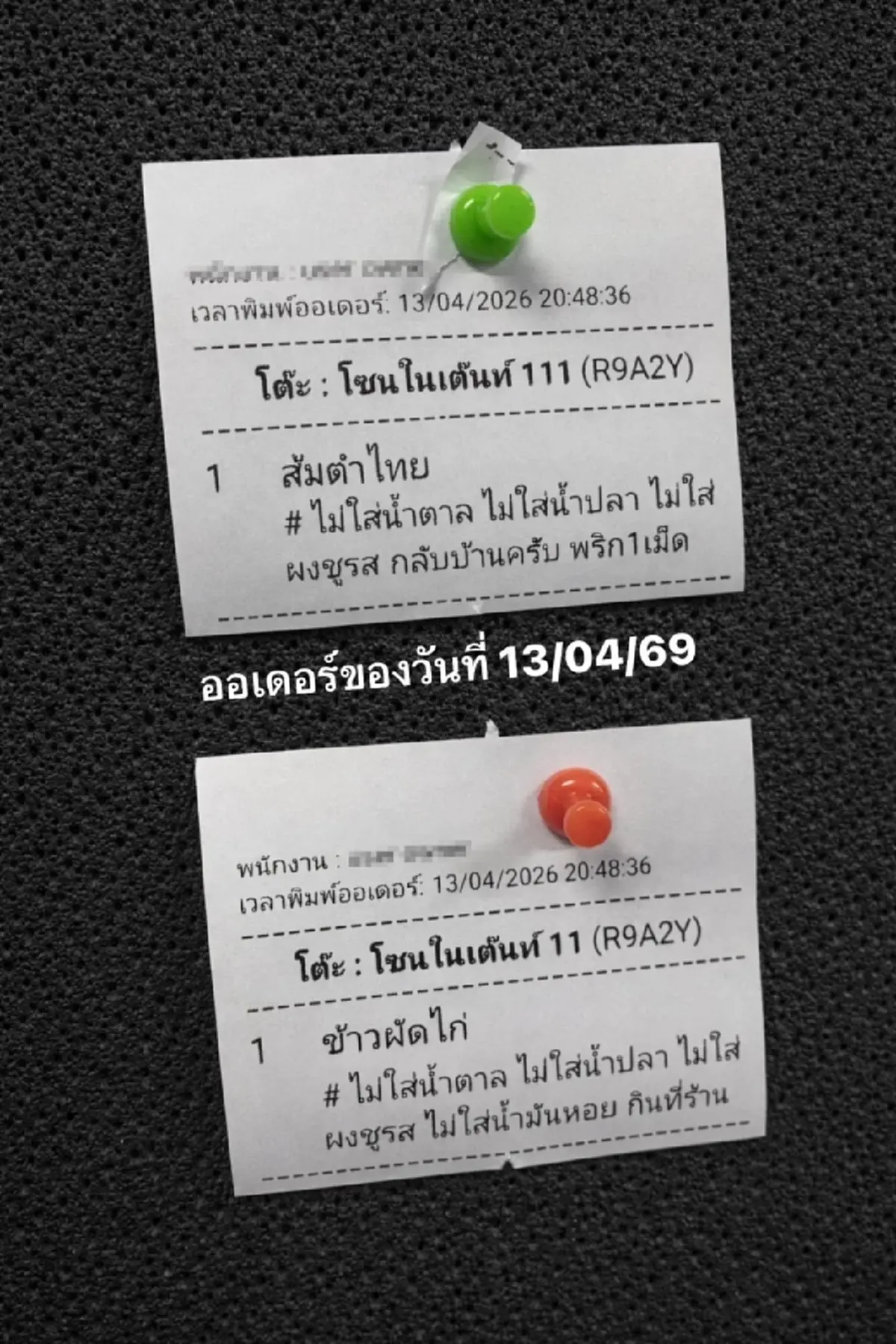 แฉลูกค้าหัวหมอ เรื่องเยอะติไม่หยุดแต่มาประจำ พฤติกรรมชวนอึ้ง