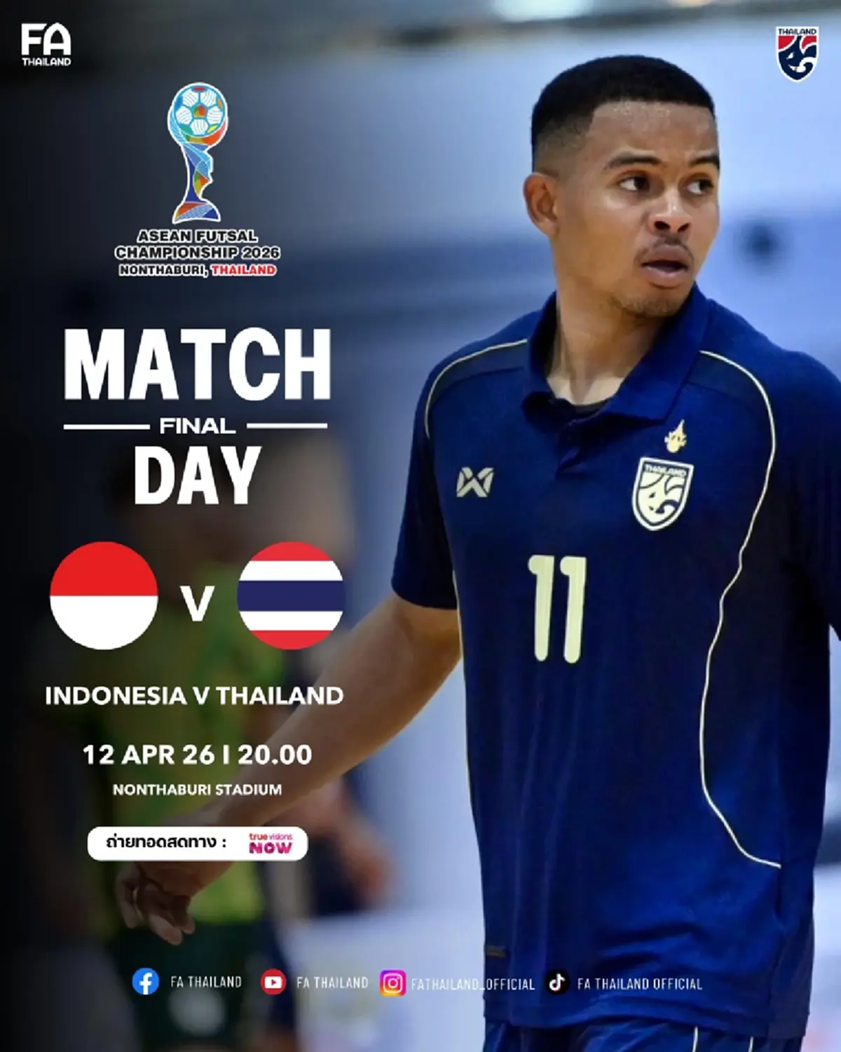 "ดูฟุตซอลสด" ไทย v อินโดนีเซีย ดูฟรี ฟุตซอลรอบชิง ไทย พบ อินโดนีเซีย