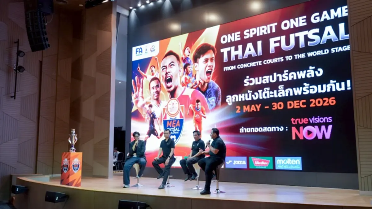 MEA หนุน Futsal Thai League 2026 ต่อเนื่องปีที่ 3 จุดพลังกีฬาไทยสู่เบอร์ต้นเอเชีย
