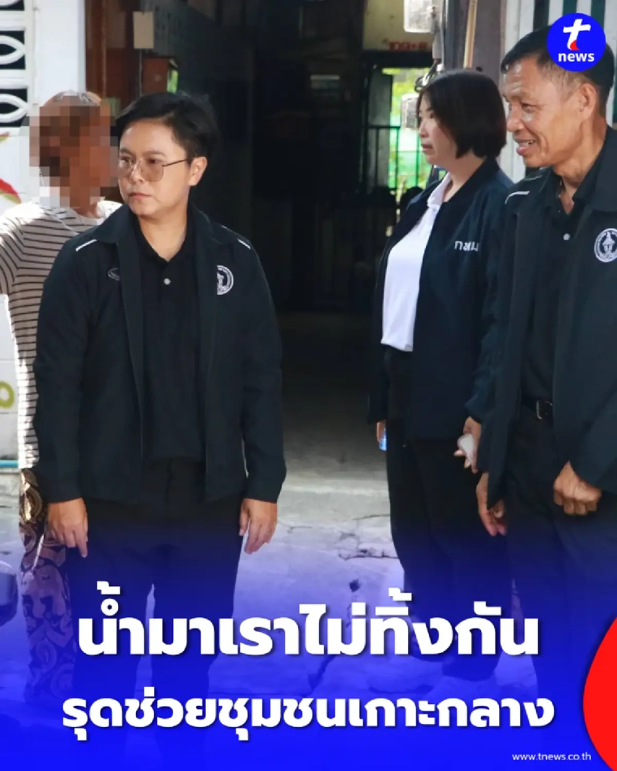 สู้ไปด้วยกัน เขตคลองเตยลงพื้นที่ดูแลชาวเกาะกลางถึงหน้าบ้าน