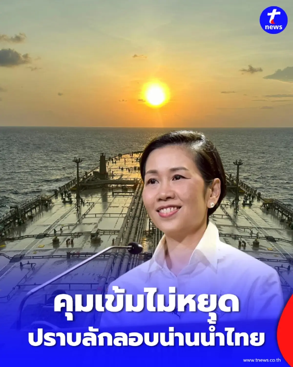 DSI บุกสุราษฎร์ฯ ขยายผลน้ำมันหาย 57 ล้านลิตร ล่าเครือข่ายผิดกฎหมายน่านน้ำไทย