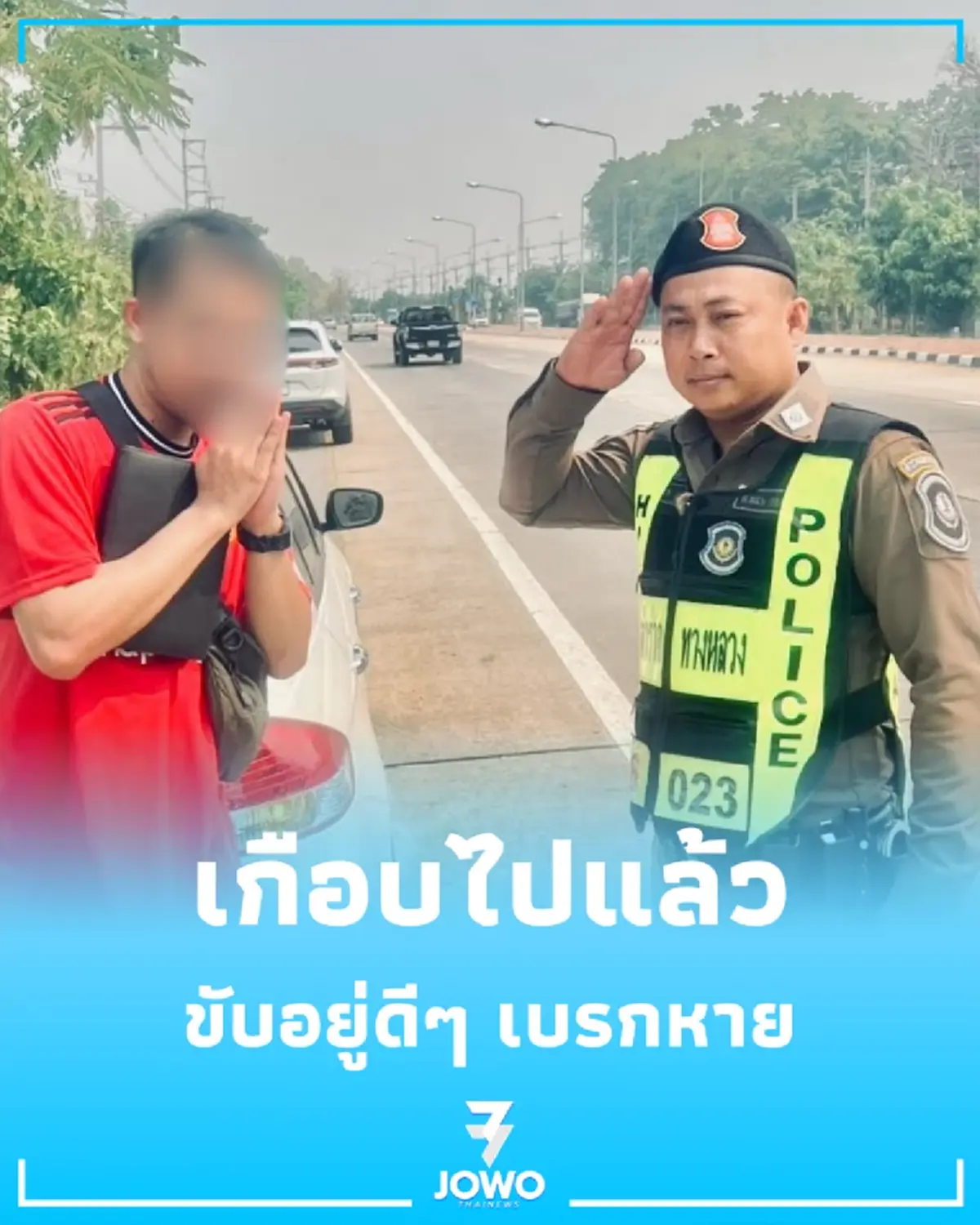 เกือบไปแล้ว รถเบรกแตกกลางทางหลวง รอดได้เพราะสายด่วน 1193