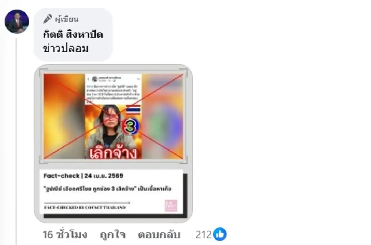 วุ่นหนัก "กิตติ สิงหาปัด" พูดแล้ว หลังลือ "ฐปนีย์" โดนปลดพ้นช่อง3