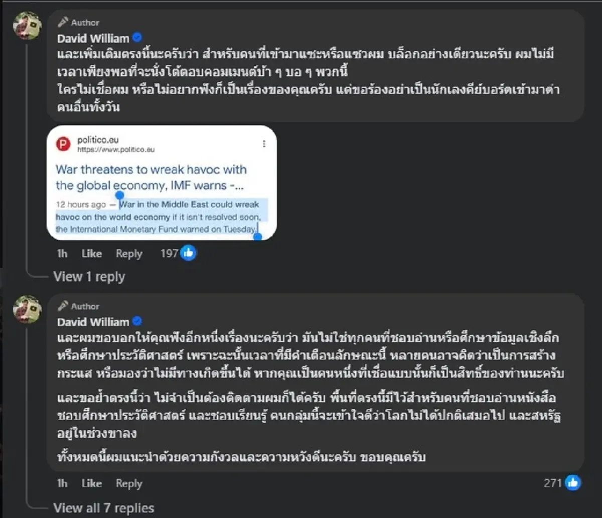 “ครูเดวิด” ตัดสินใจ เตือนตรง ๆ ครั้งใหญ่ คนไทยเตรียมตัว ได้เลย