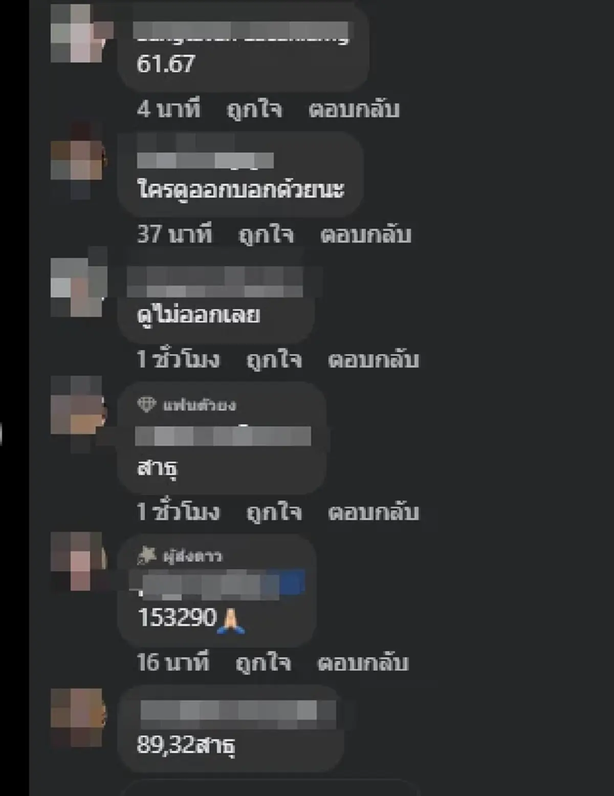 แห่ส่องเลขขันน้ำมนต์ "หลวงปู่ศิลา" พิธีบวงสรวงปู่เวสสุวรรณโณ