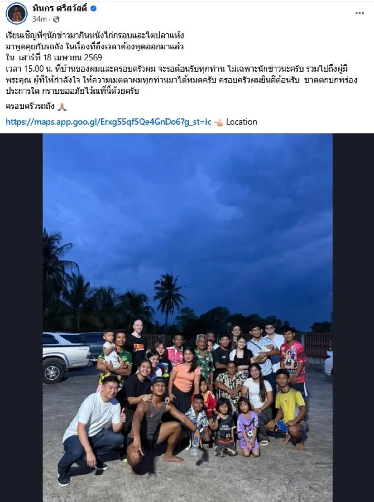 "รถถัง"พร้อมแล้ว ถึงเวลาต้องออกมาพูด หลังถูก ONE ลุยฟ้อง