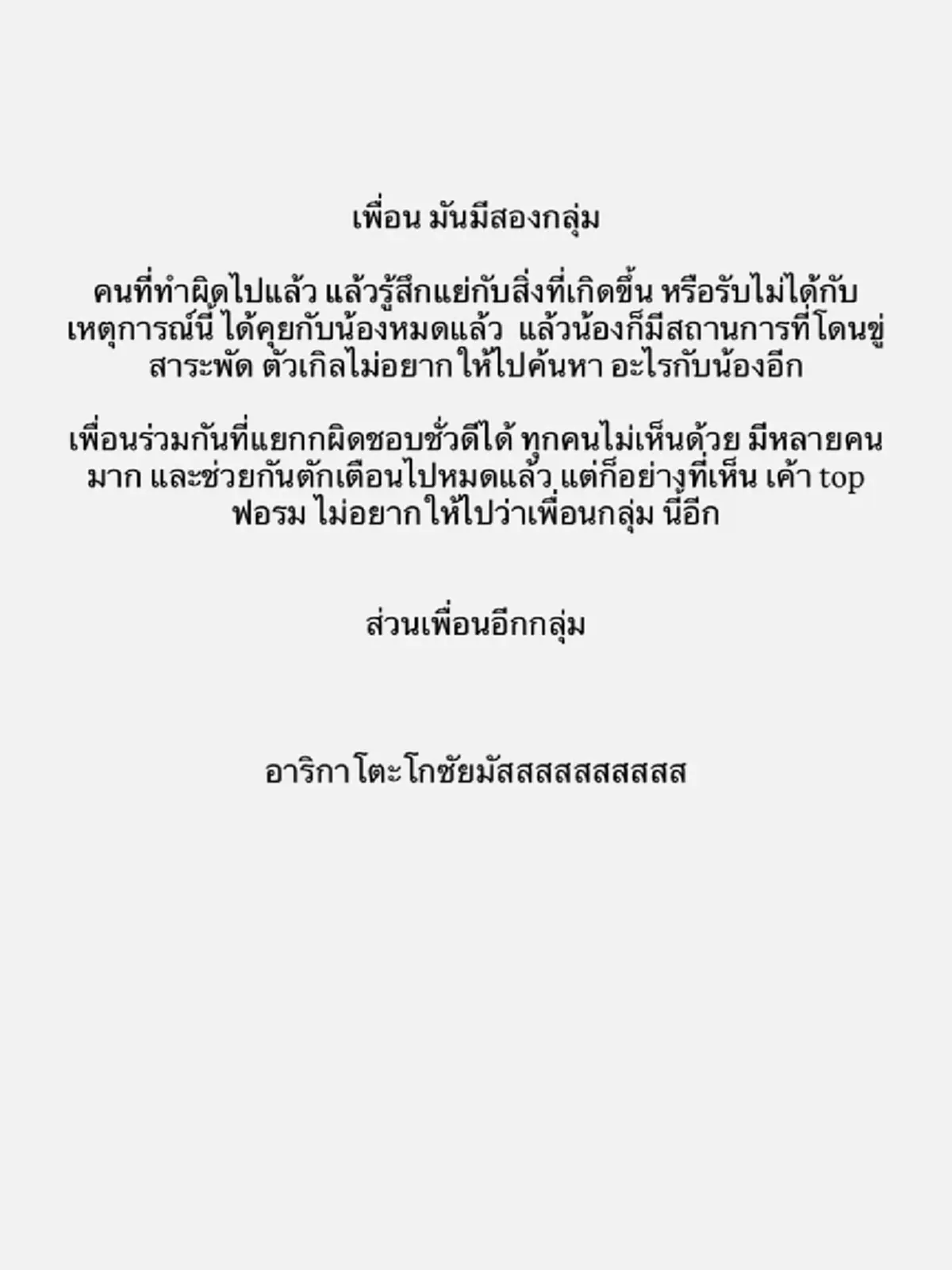 เปิดไทม์ไลน์แซ่บ เกิล พี่สาว เกรซ แฉสิ่งที่น้องสาวต้องเจอ