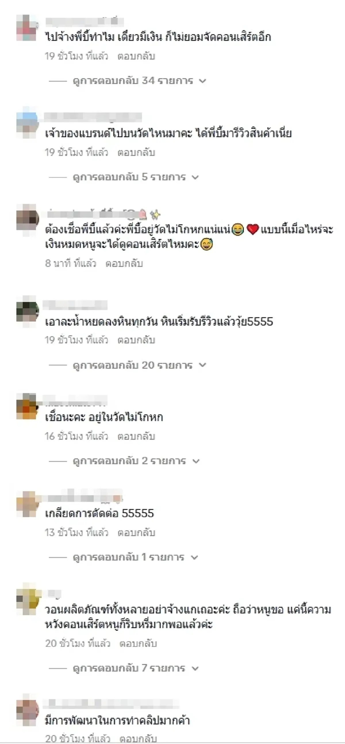 บี้ เดอะสตาร์ รับรีวิวงาน แฟนคลับโอด แล้วเงินจะหมดตอนไหน 