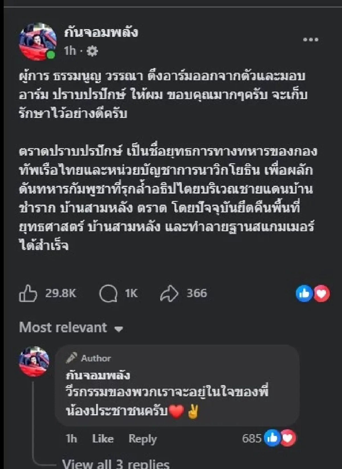 เผยสิ่งที่ "ผู้การธรรมนูญ" ตัดสินใจ มอบให้ "กัน จอมพลัง" ล่าสุด 