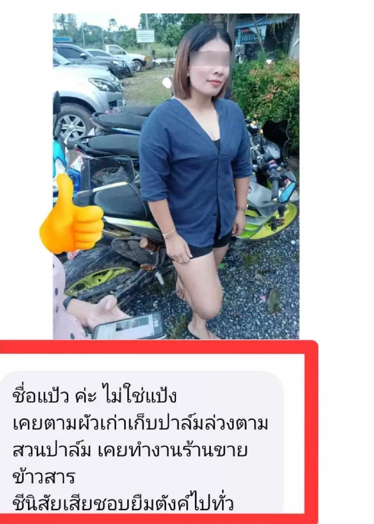 "สาวเสื้อเขียว" ไม่ทน อยู่ๆ งานเข้าโผล่ดราม่า "แป้ง" ซื้อผัว 5 แสน