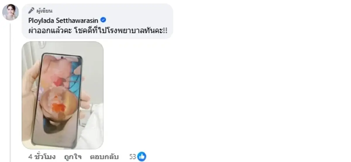 เตือนสายกินดิบ กุ้งแช่น้ำปลาทำพิษ สาวกิน2วันติด ต้องผ่าตัดด่วน