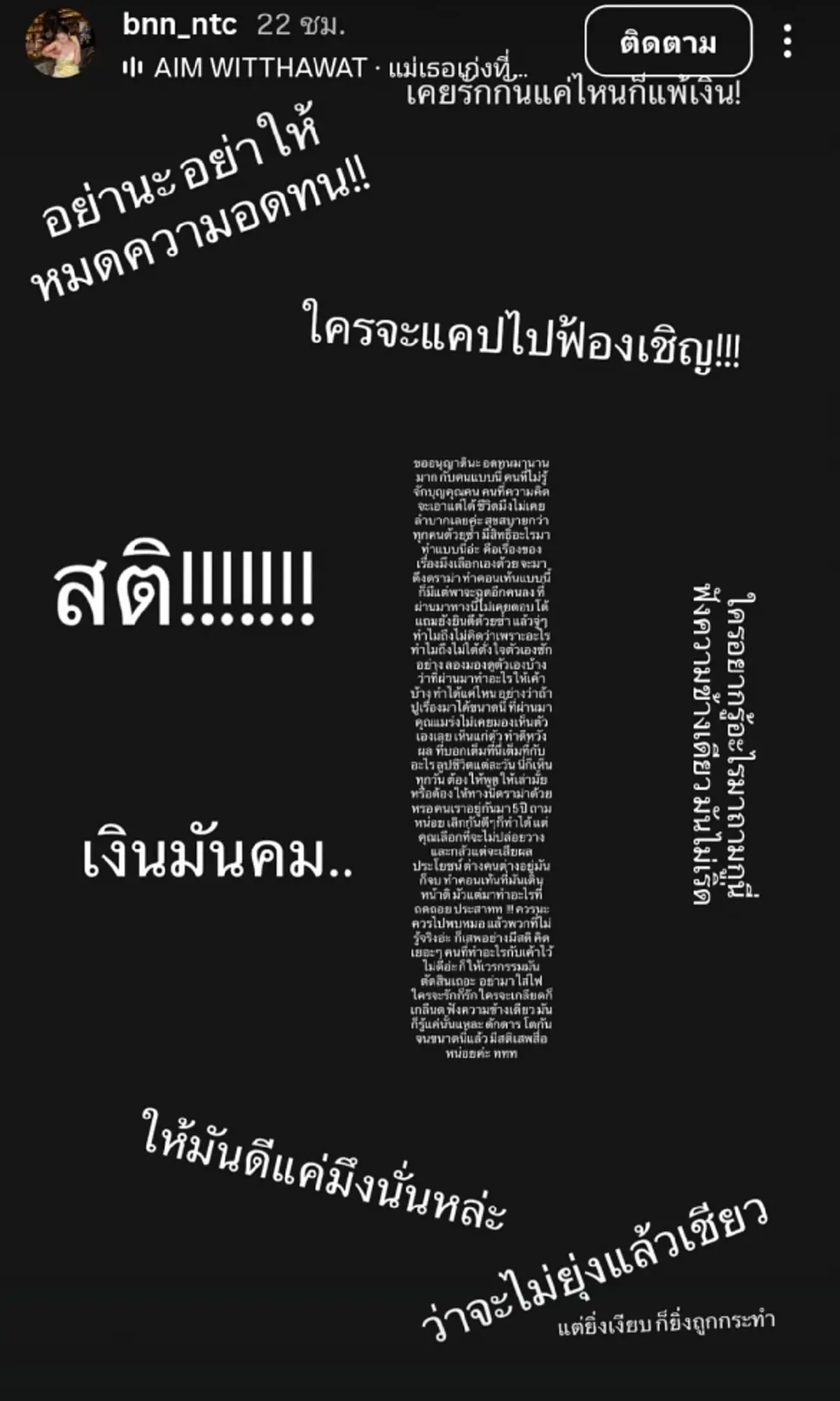 เดือดระอุ พลอย-เต็นท์ ไข่ขาวลูกแมร๊ 2 ฝั่งซัดกันยับกลางโซเชียล