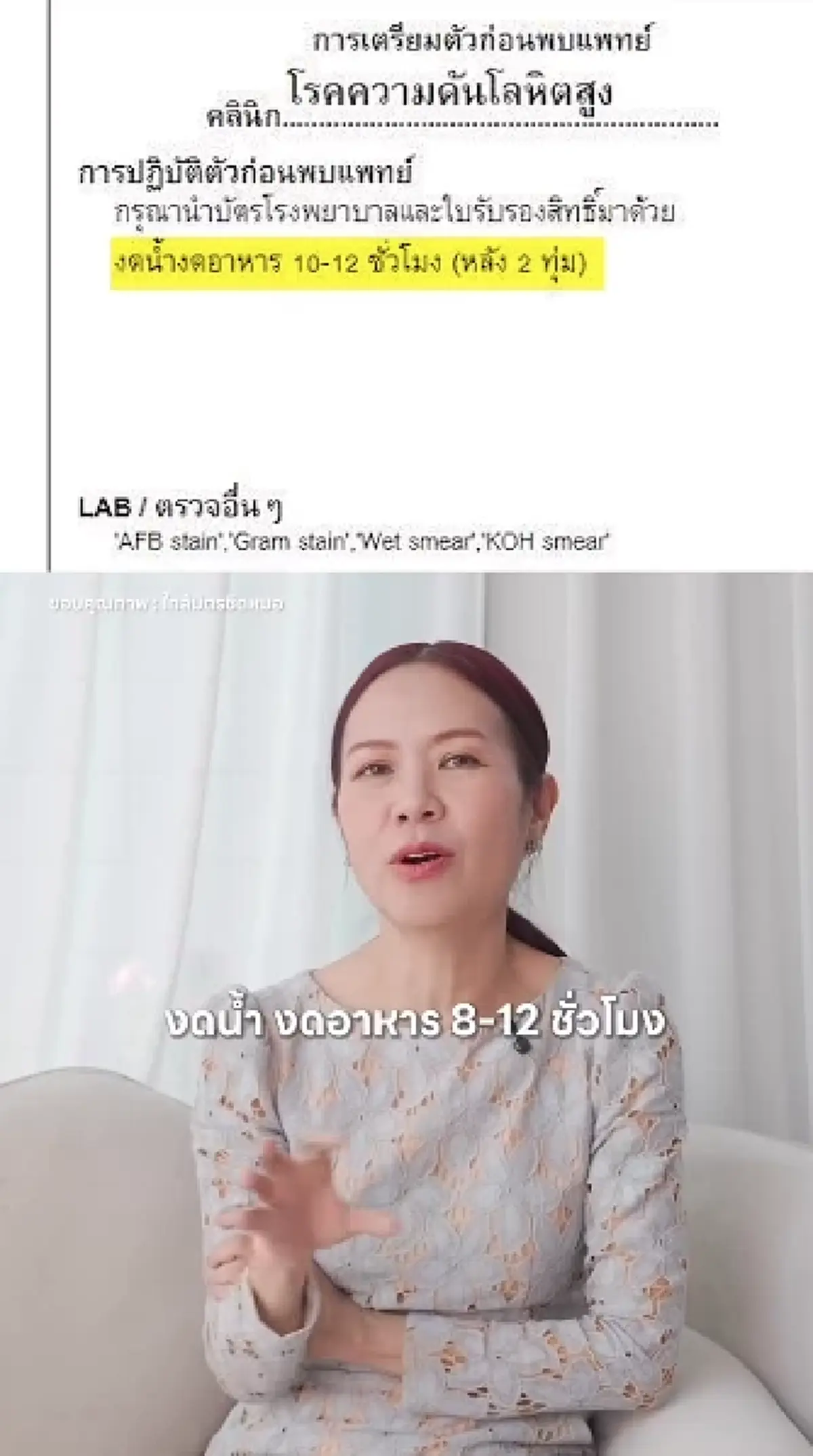 กระจ่าง "หมอแม่" เคลียร์ชัด ดื่มน้ำก่อนเจาะเลือดได้มั้ย