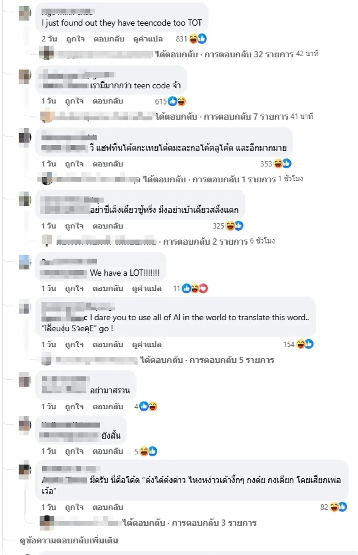 ชาวเวียดนามเฮ! AI แปลไทยได้แล้ว เจอคนไทย “ปั่นภาษา” จนระบบแทบล่ม