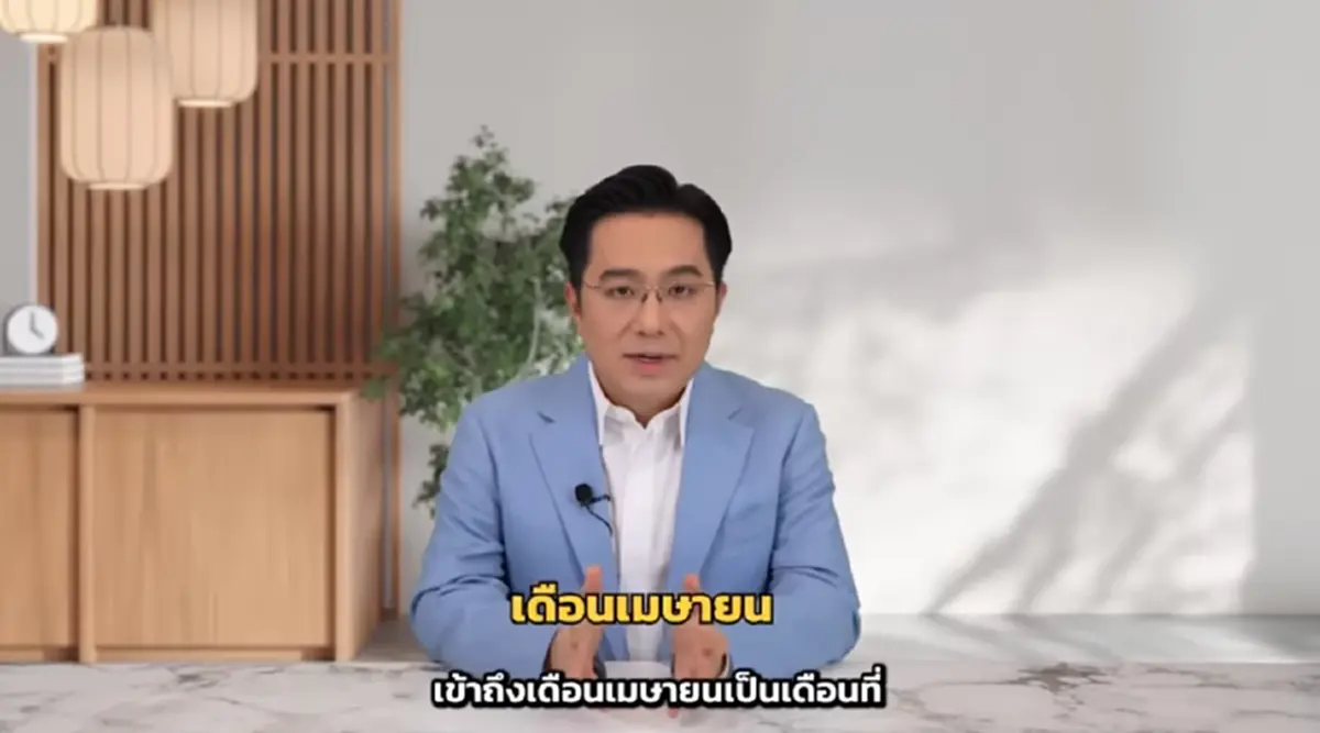 หมอช้าง เคาะราศี การเงินดวงดีติดอันดับ เดือน เม.ย. โชคลาภมีข่าวดี