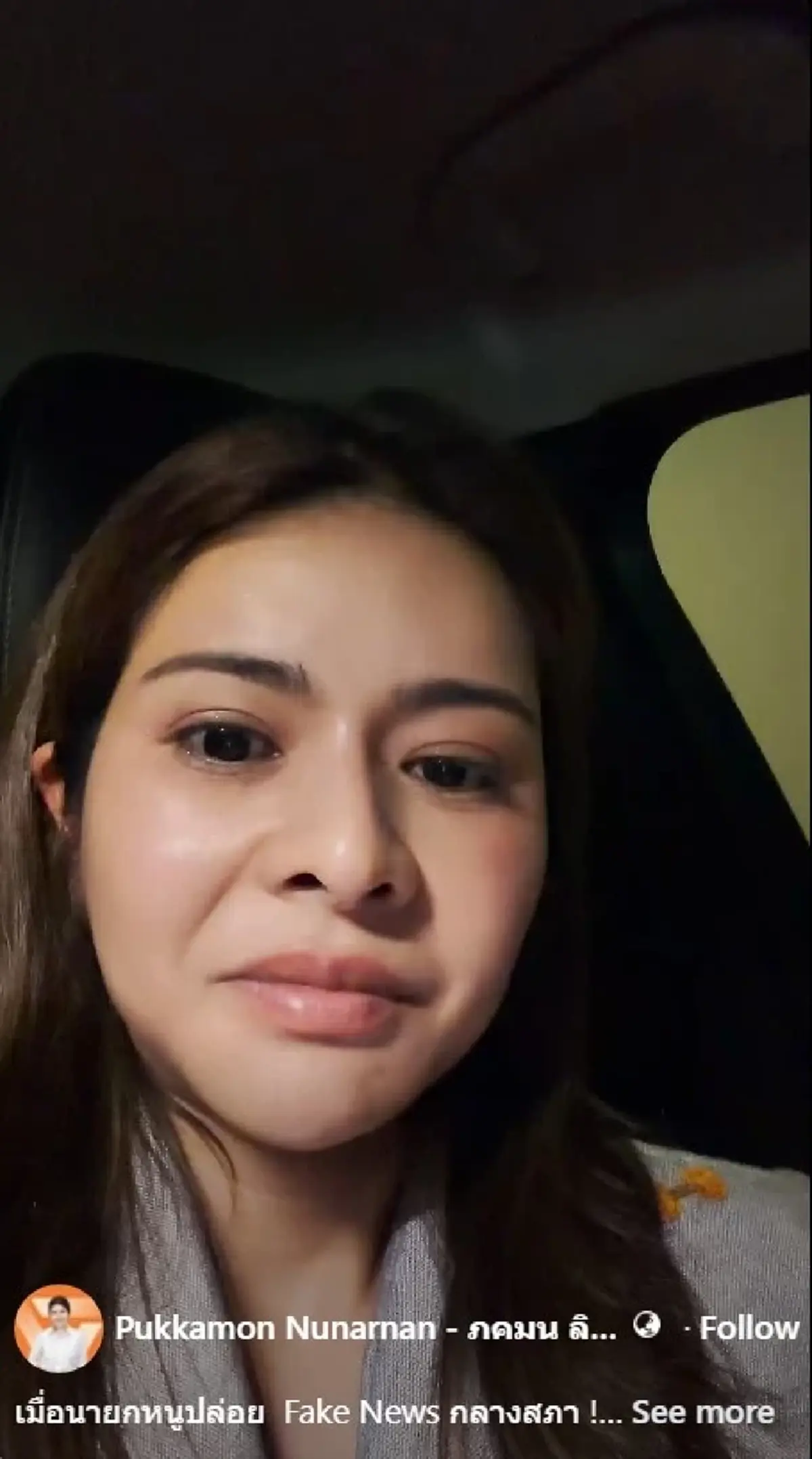 ถึงว่า "ลิซ่า พรรคประชาชน" ถึงขั้นทนไม่ไหว ฟาดเดือด "อนุทิน" ตรง ๆ 