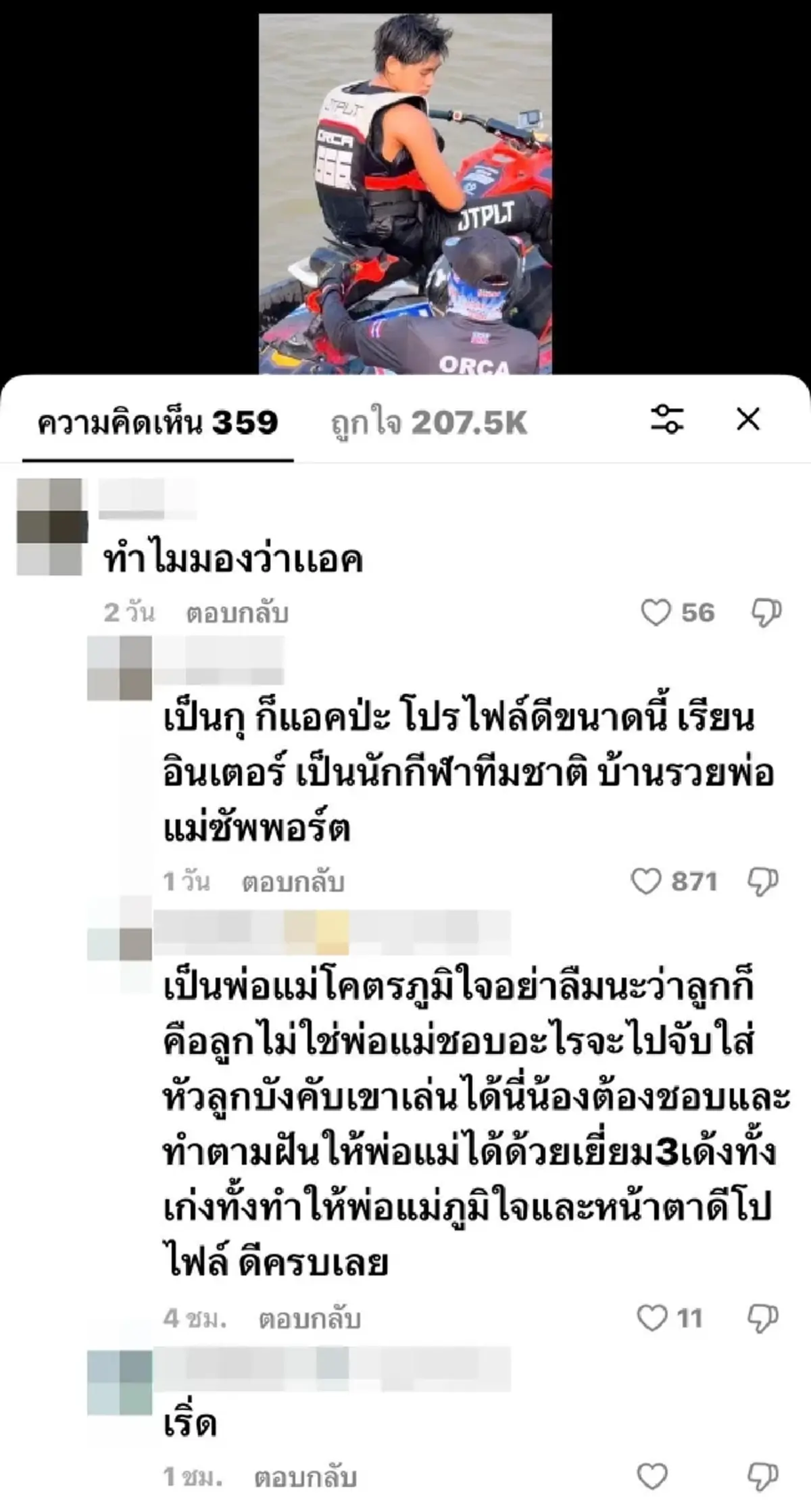 “เปิ้ล นาคร” ฟาดเกรียนคีย์บอร์ด ปมคอมเมนต์แรงถึงลูกชาย