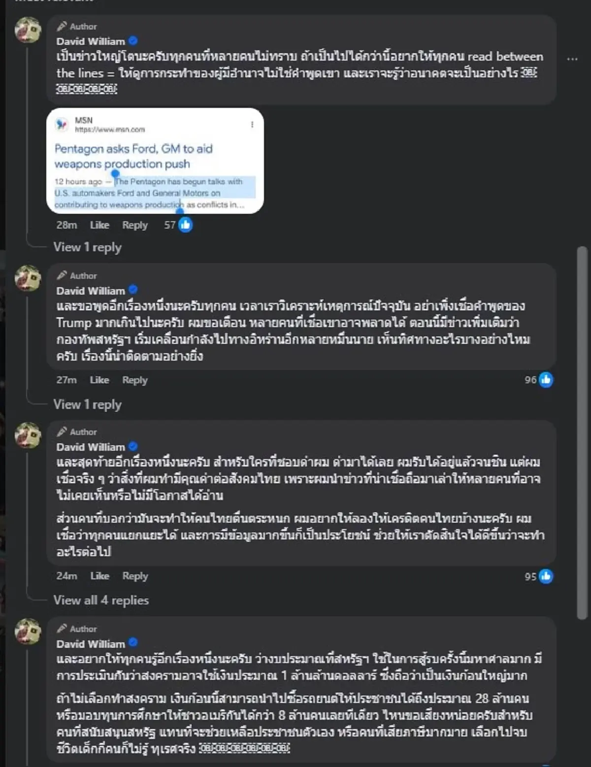"ครูเดวิด" เผยเรื่องใหญ่ สิ่งที่ รัฐบาลสหรัฐ ตัดสินใจ ทำล่าสุด 