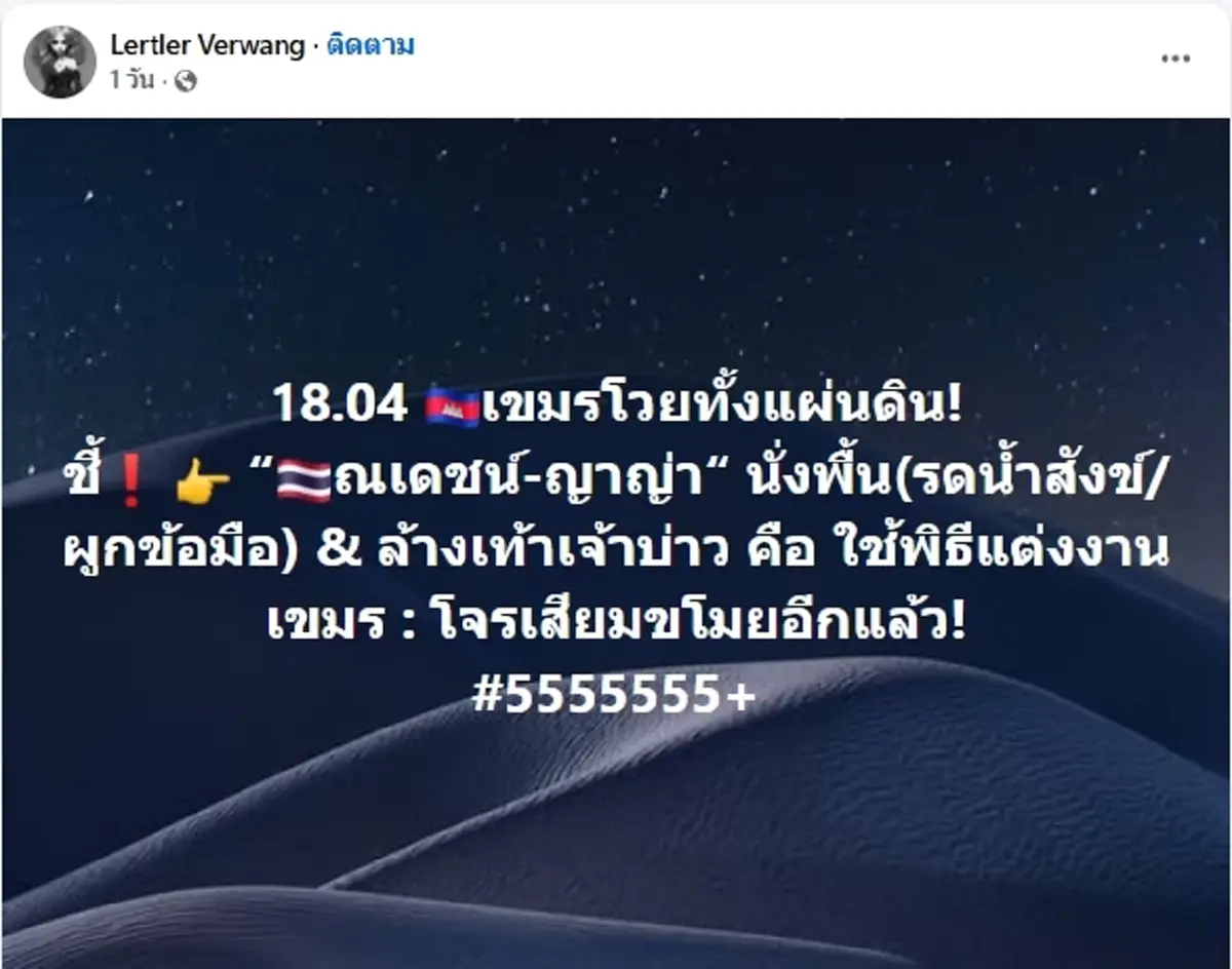 ดราม่า ณเดชน์–ญาญ่า เจอเขมรเคลมพิธีแต่งงาน  ชาวเน็ตไทยโต้เดือด