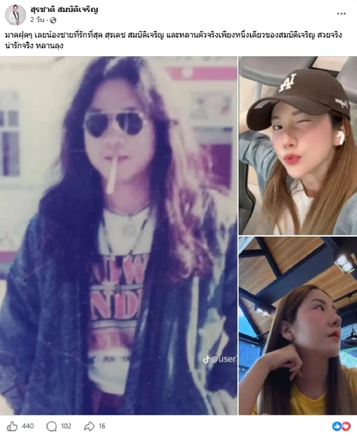 ฮือฮา สุรชาติ เผยโฉมหลานสาว ตัวจริงหนึ่งเดียวของสมบัติเจริญ