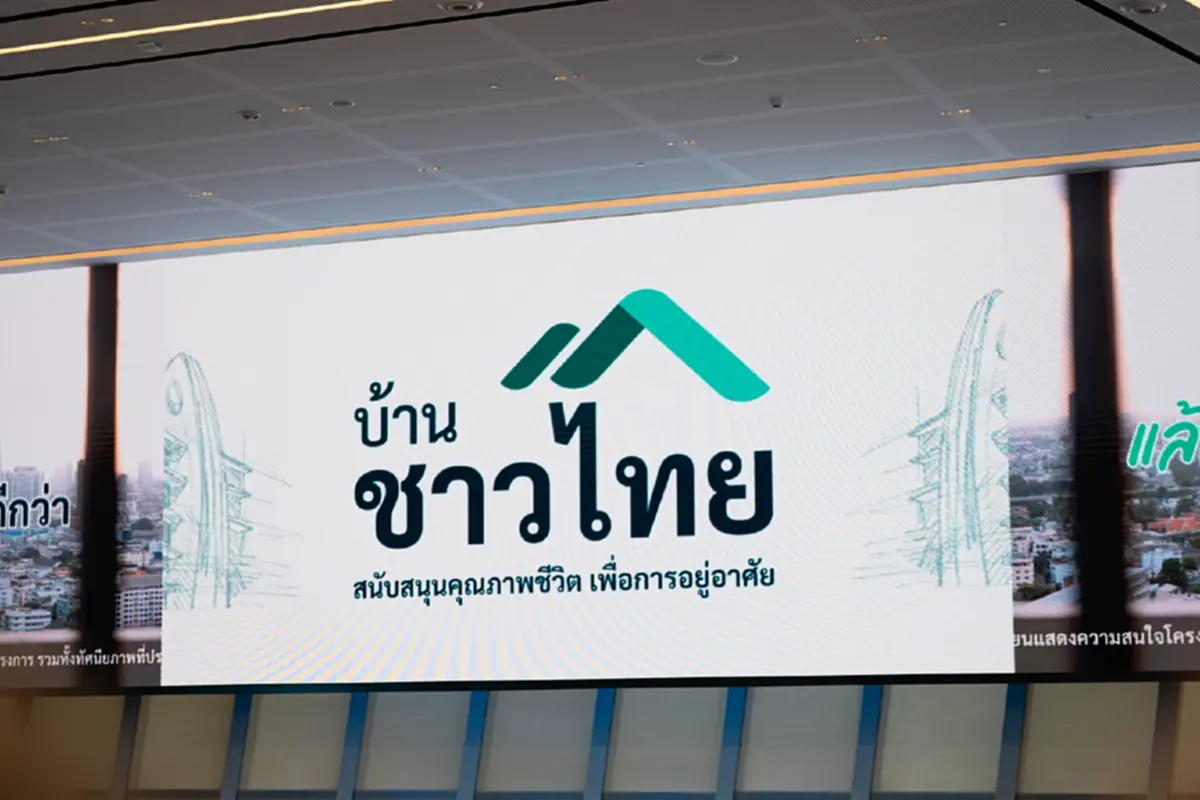 เริ่มแล้ว บ้านชาวไทย คัดเลือกสิทธิ D:CODE SRI NAKARIN เช็กชื่อ ใครได้สิทธิบ้าง