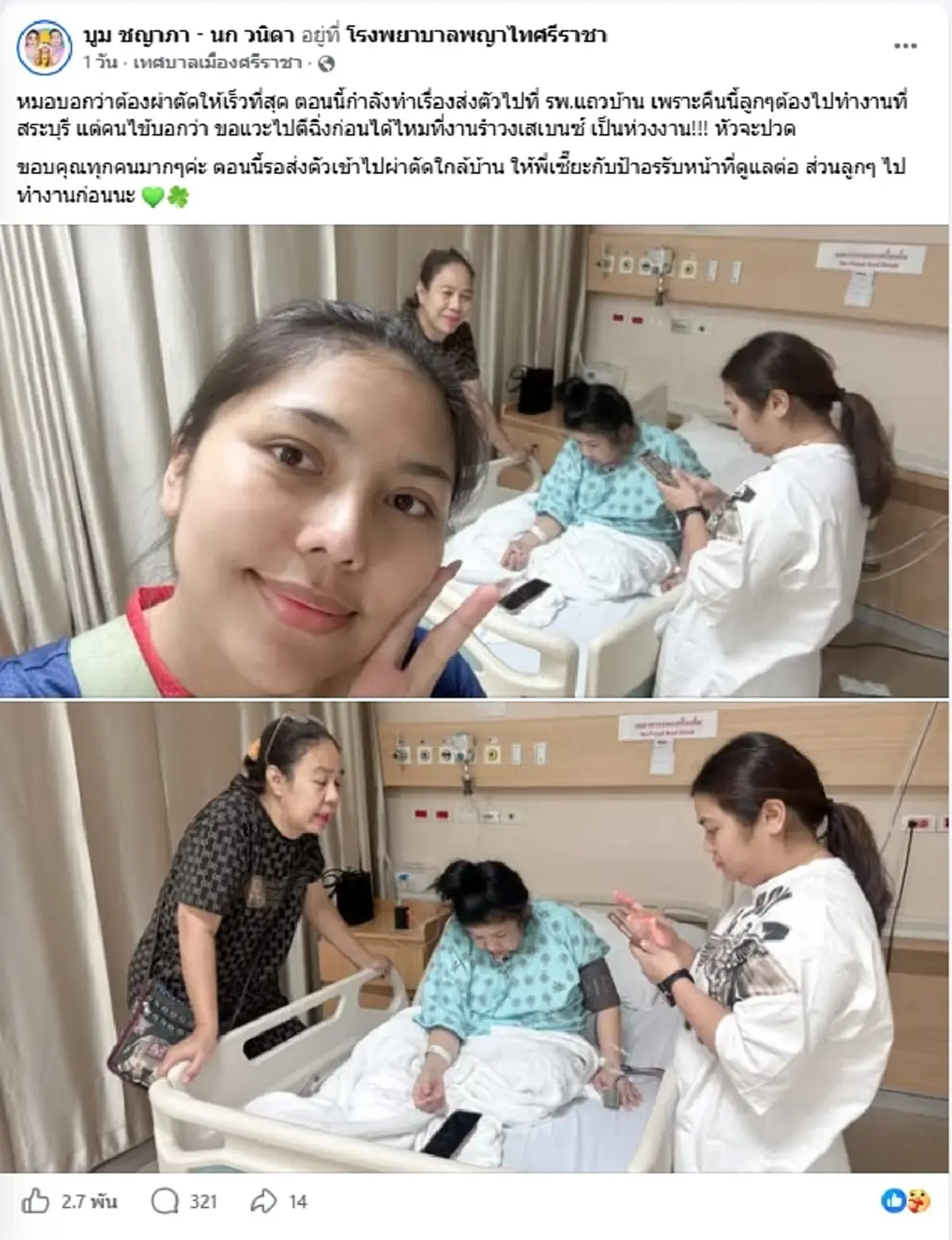 ห่วงหนัก ตลกดัง "นก เชิญยิ้ม" นอน CCU แพทย์วางแผนผ่าตัดด่วน