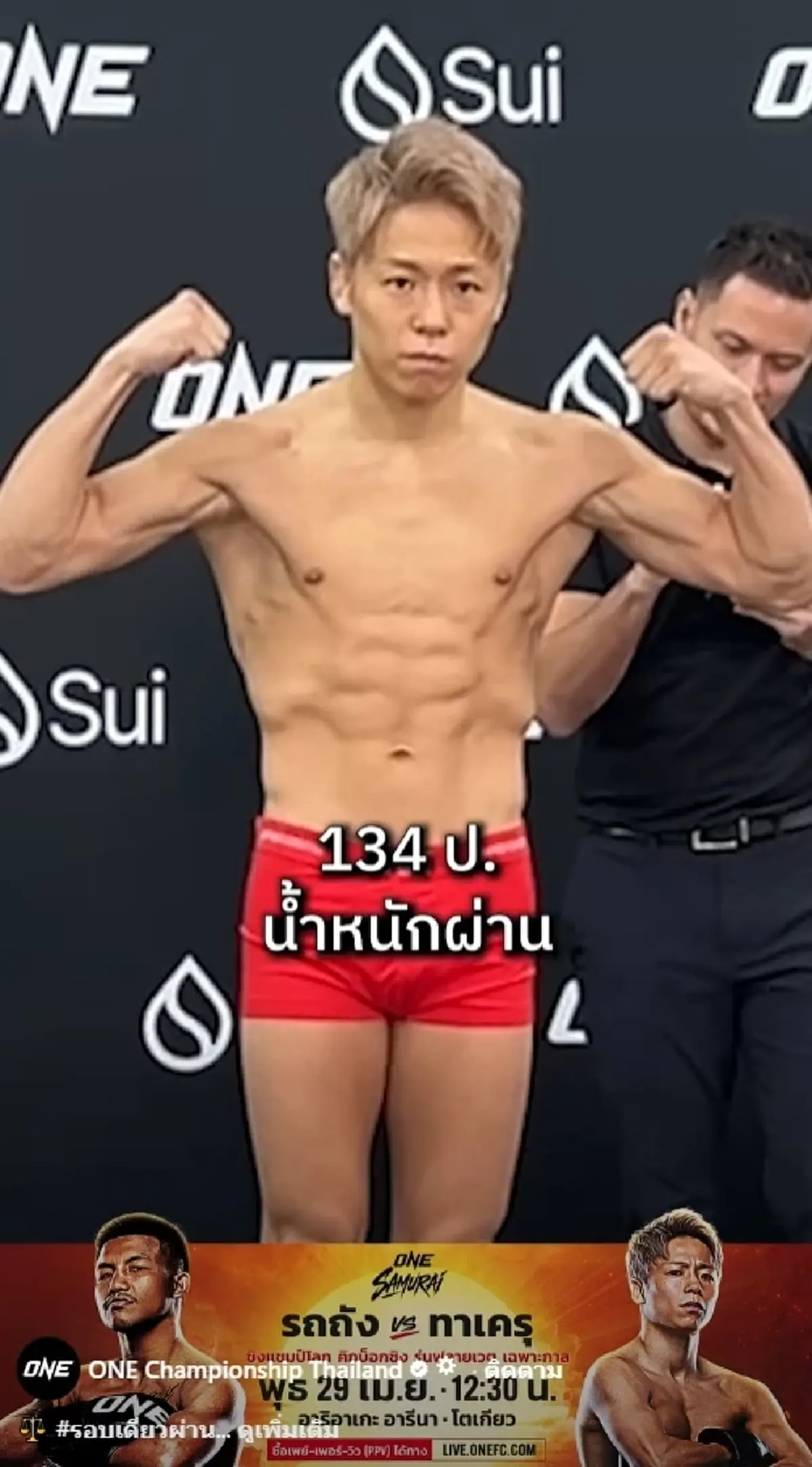 เอาหล่ะสิ ผลชั่งน้ำหนัก "รถถัง จิตรเมืองนนท์" ที่จะชกชิงแชมป์โลก