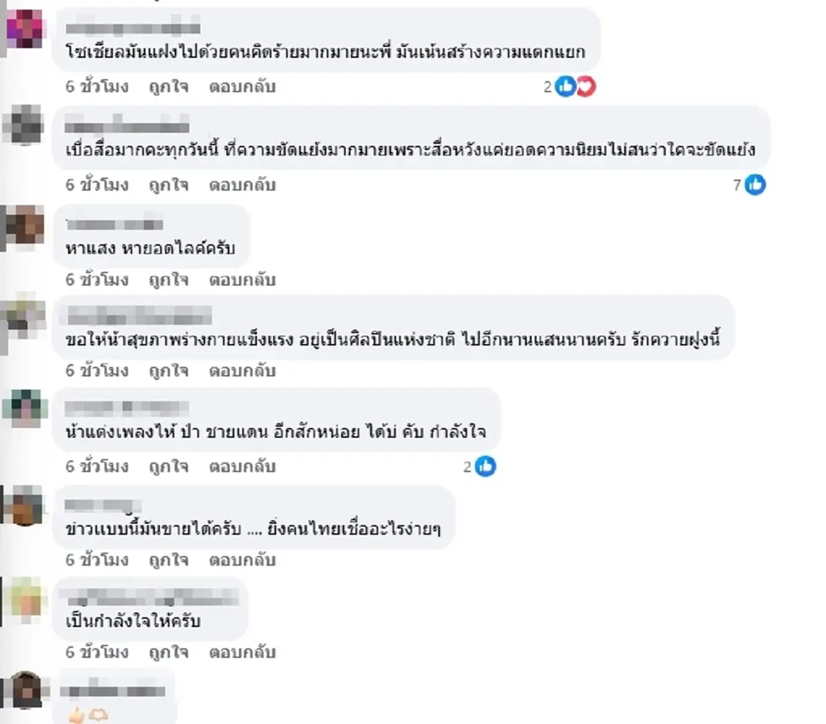 เอาแล้วไง "แอ๊ด คาราบาว" ไม่ทน โพสต์เดือดหลังโดนโยง "อนุทิน"