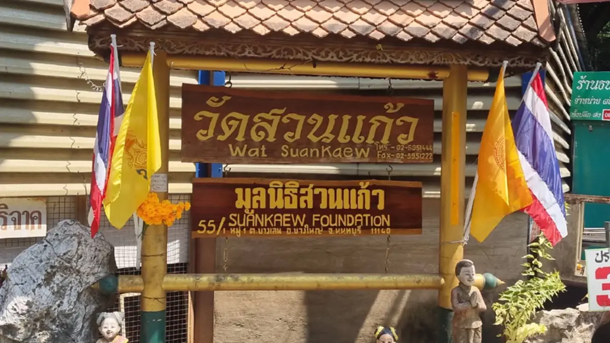 "พระพยอม" จวกแรง! รับไม่ได้ปมคลิปสีกาหอมแก้มพระ ชี้ทำลายศรัทธา