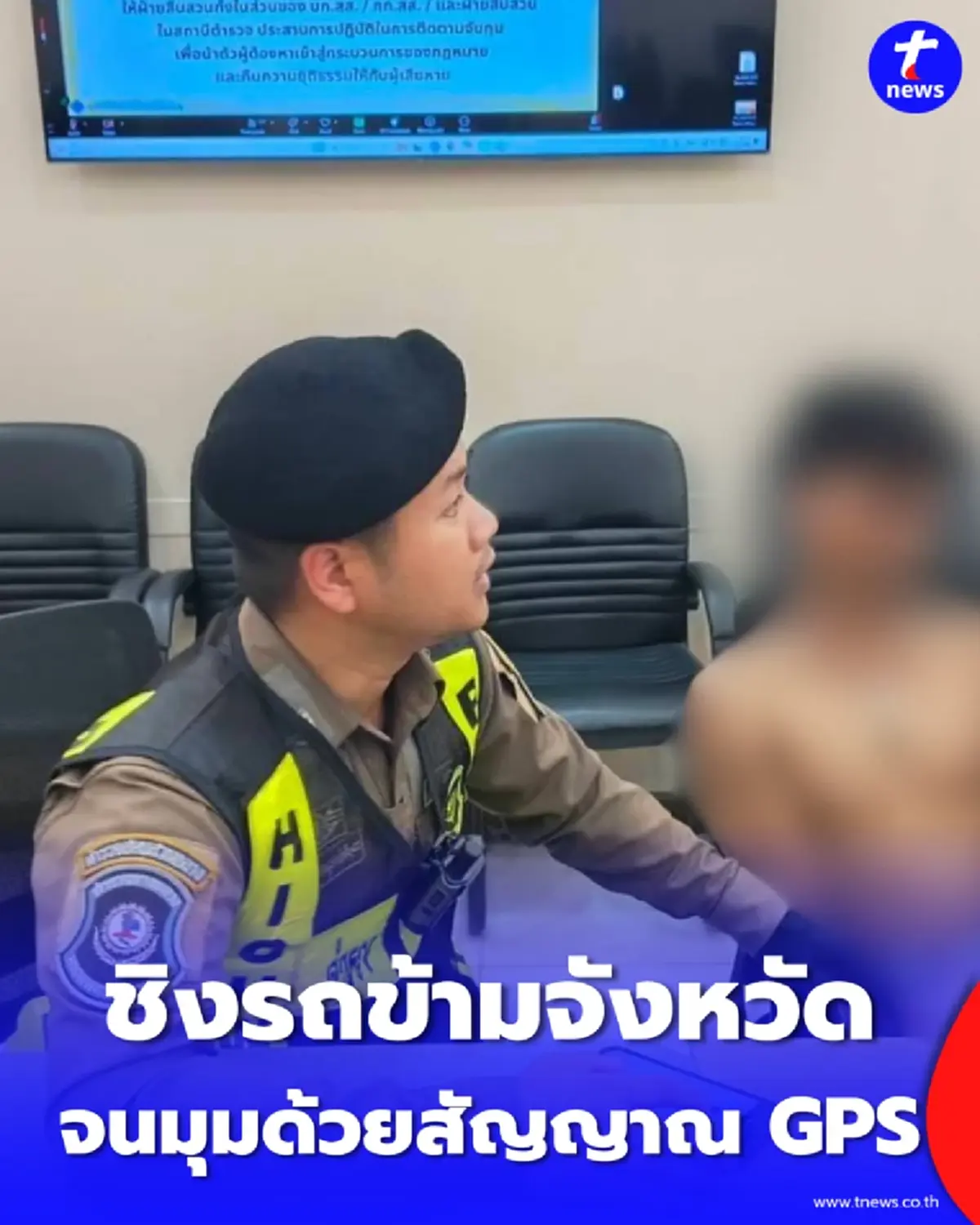 หนีไม่พ้น รวบชายจี้ชิงรถข้ามจังหวัด ตามรอยจากสัญญาณมือถือในรถ