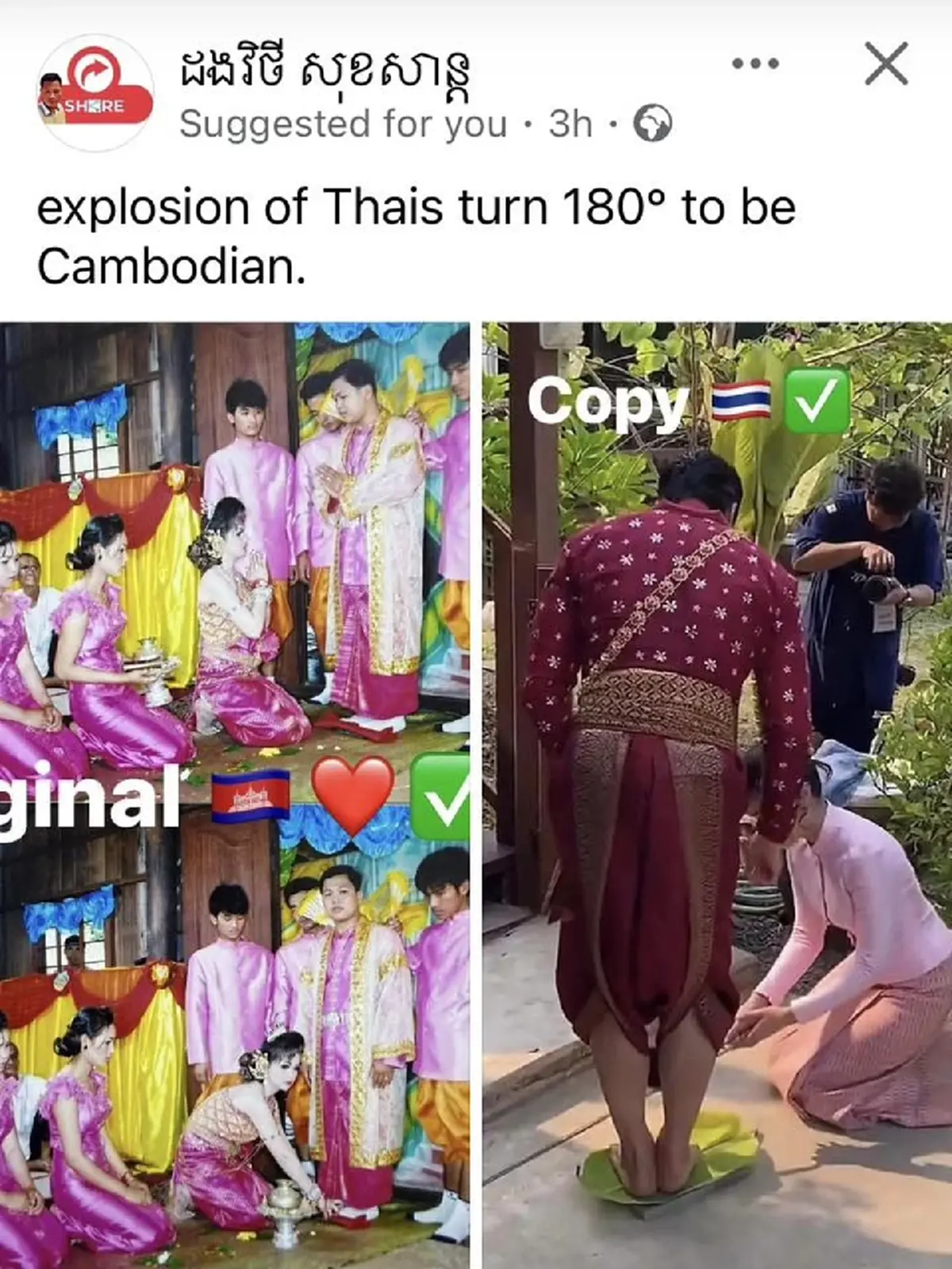 ดราม่า ณเดชน์–ญาญ่า เจอเขมรเคลมพิธีแต่งงาน  ชาวเน็ตไทยโต้เดือด