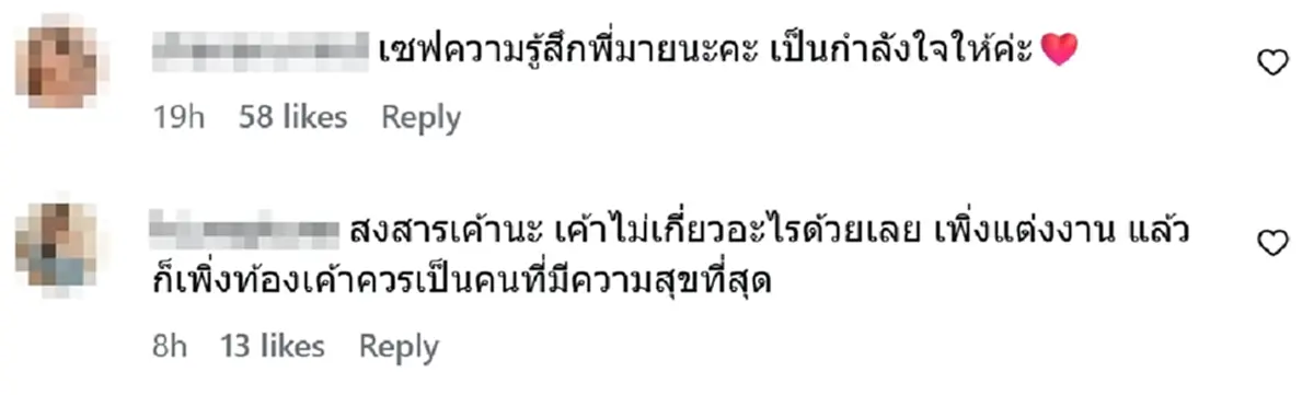 ลุกลาม มายด์ ลภัสลัล เจอคอมเมนต์ถล่ม ปมดราม่า ทราย สก๊อต