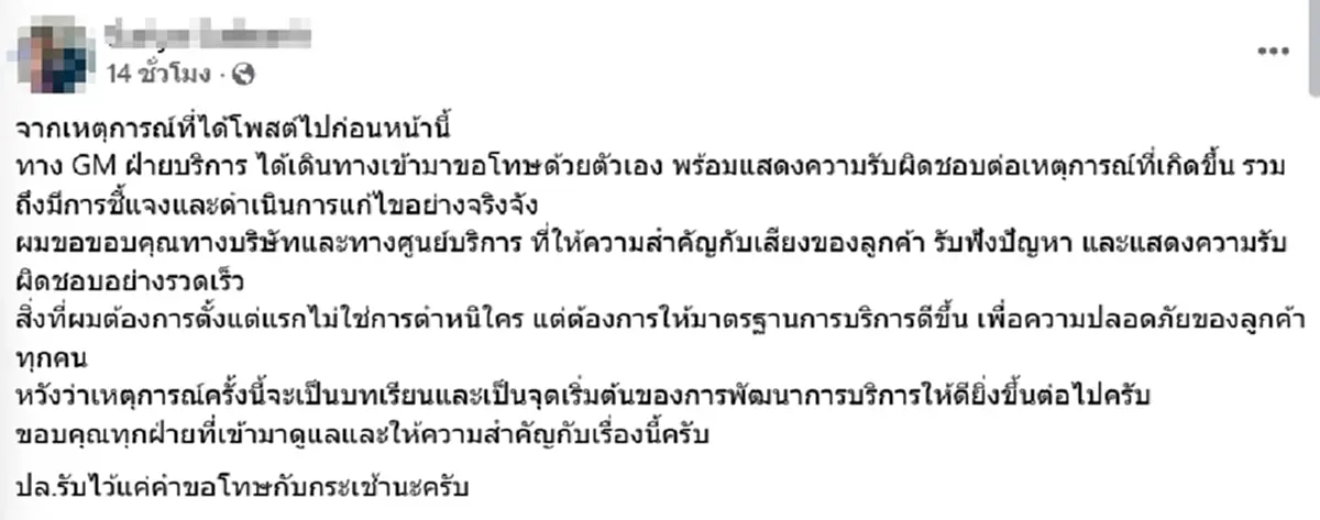 GM ลุยเอง หอบกระเช้าขอโทษ ลูกค้า BYD หลังคลิปฉาวกล้องหน้ารถ