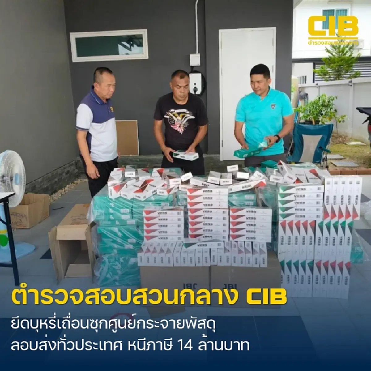บุกตรวจยึด “บุหรี่เถื่อนล็อตใหญ่” ซุกศูนย์กระจายพัสดุเอกชน
