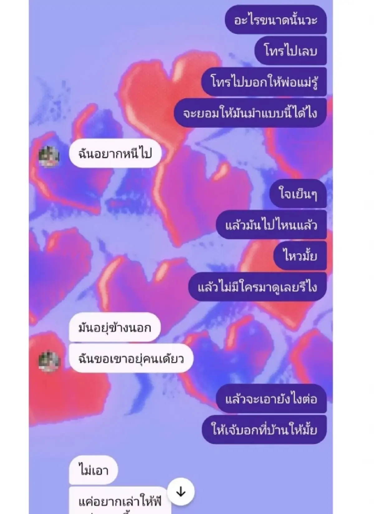 พิรุธเพียบ พ่อคาใจเบื้องหลังลูกสาววัย 23 ก่อนพบร่างในบ้านสามี