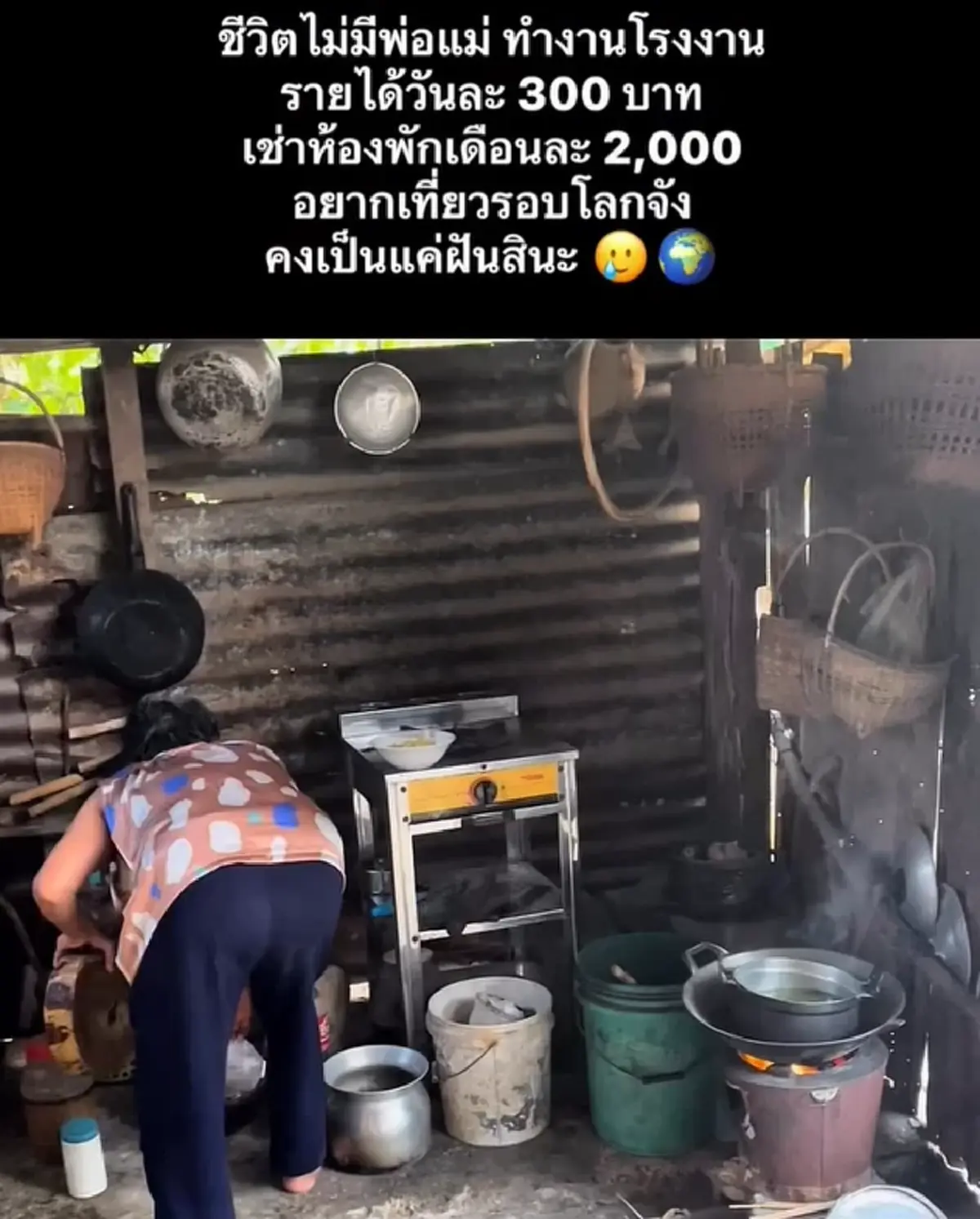 ยูทูบเบอร์ดัง เล่าชีวิตจากหนุ่มโรงงาน ค่าแรง 300 สู่เที่ยวรอบโลก