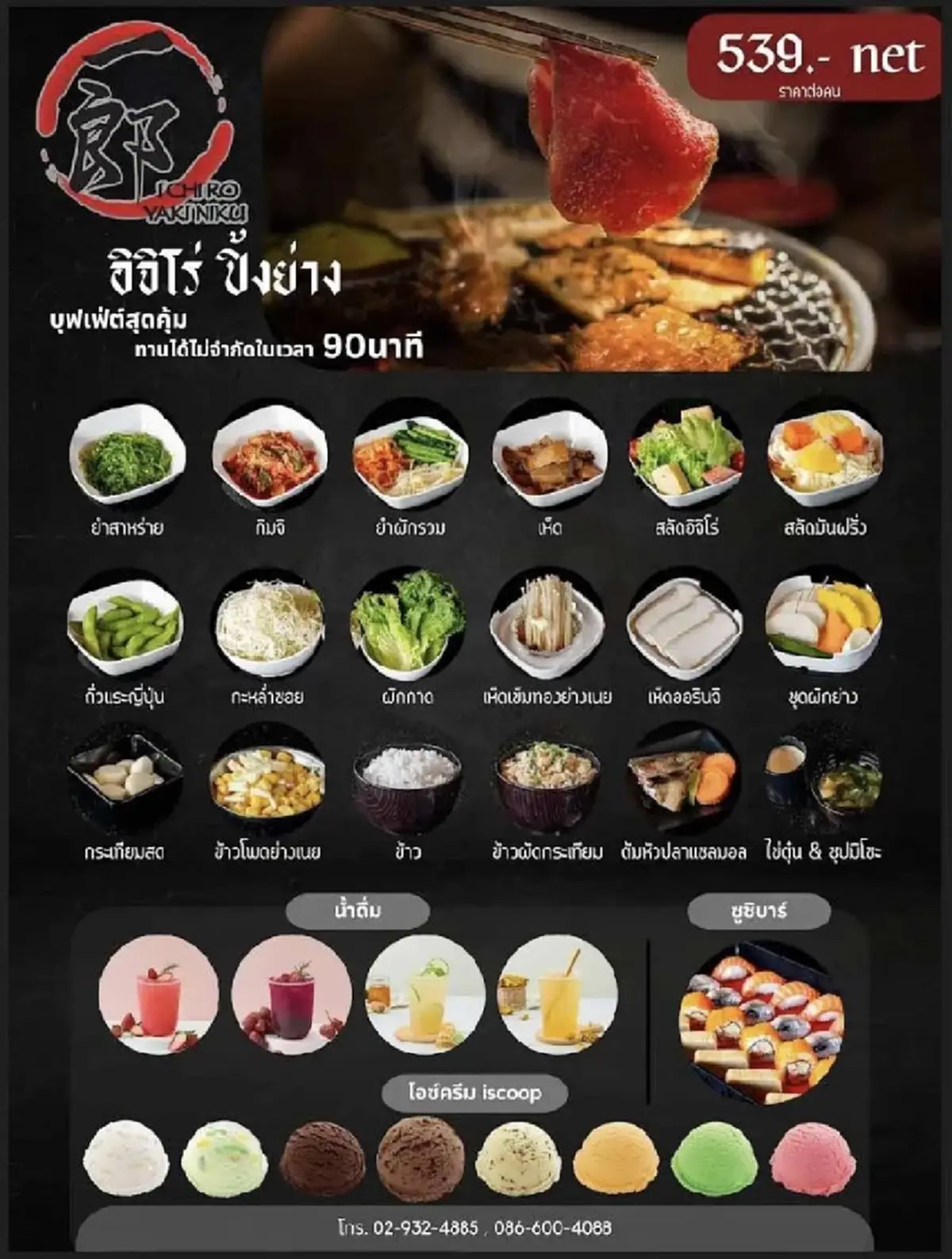 ร้านปิ้งย่างดังย่านลาดพร้าว71 ประกาศเลิกกิจการ ปิดตำนาน14 ปี