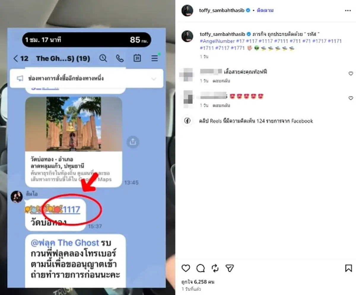 ท๊อฟฟี่ 3.50 เชื่อพลังเลข 7 ยังไม่จบ ขนลุก หยิบได้เลขงวด 16 พ.ค. 69