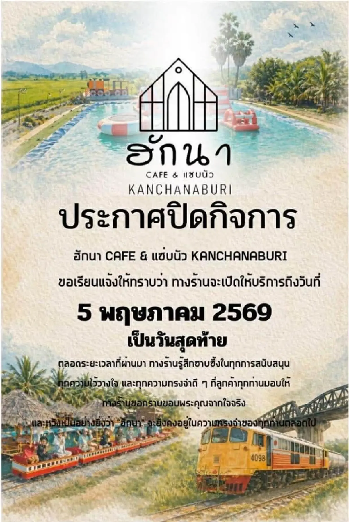 ปิดตำนาน คาเฟ่ชื่อดัง เจ้าของเปิดใจสาเหตุไปต่อไม่ไหว