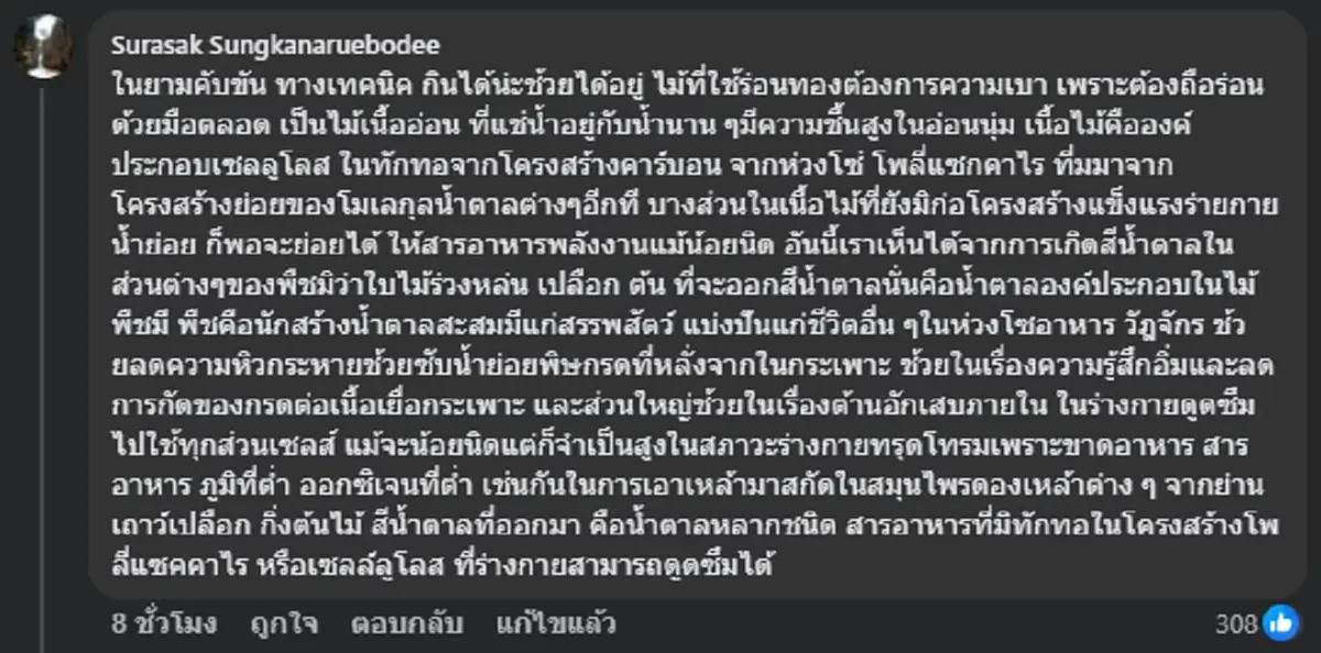 รู้แล้วตกใจ 5 คนลาวติดถ้ำ กินไม้ร่อนทองประทังชีวิต เผยสาเหตุทานได้