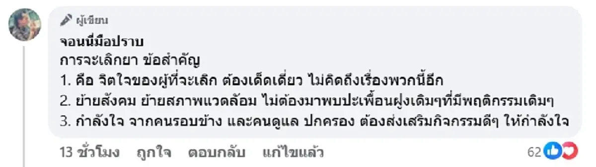 จอนนี่มือปราบ ฝากข้อความถึง อำนาจ รื่นเริง อยากช่วยเปลี่ยนชีวิต