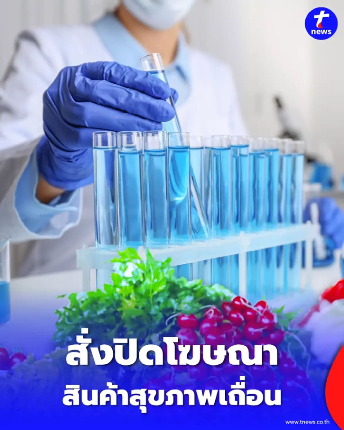 รัฐเอาจริง ใช้ AI ตรวจจับของปลอม ปิดโฆษณาเถื่อนแสนรายการ