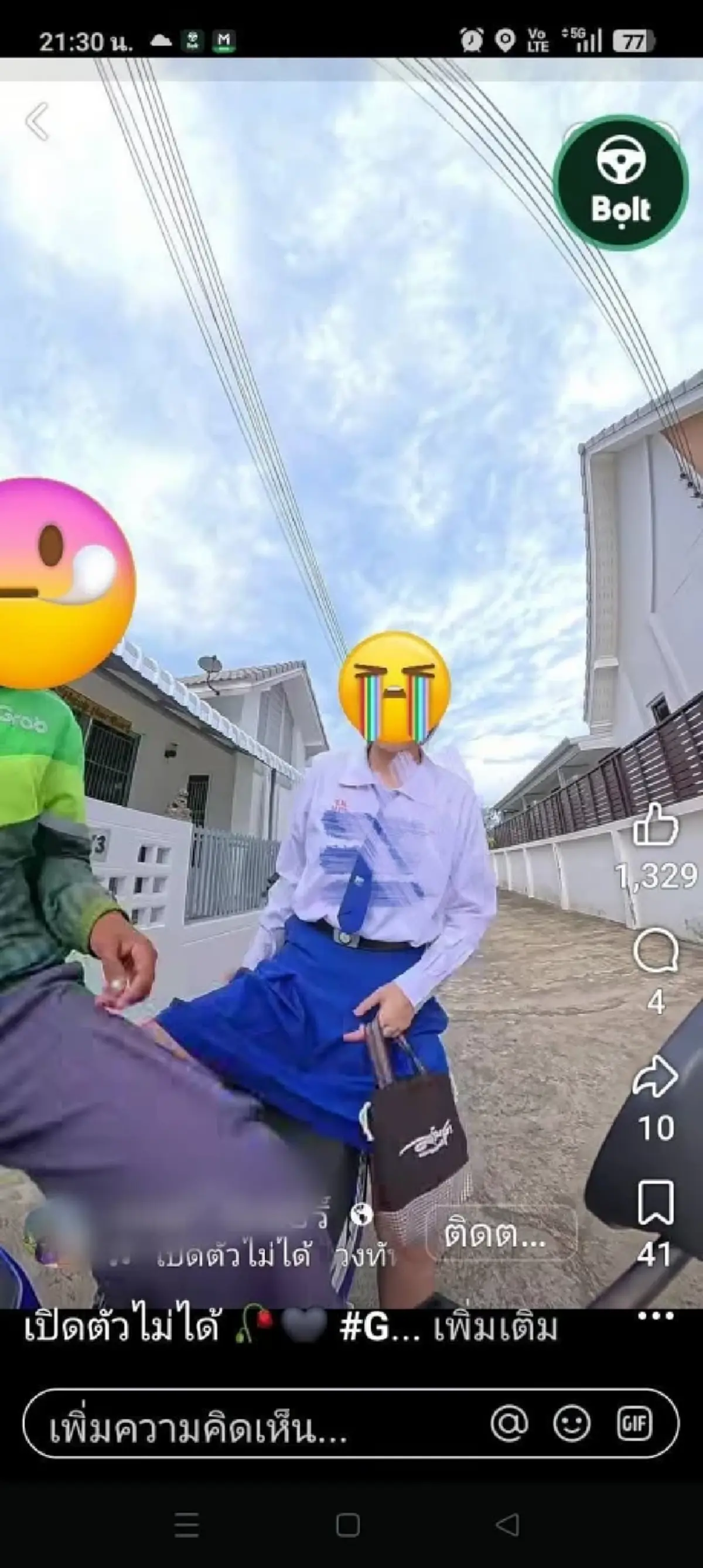 รับไม่ได้ เพจดังเดือดหนัก ไรเดอร์ตั้งกล้องถ่าย นร.หญิง มุมเสย