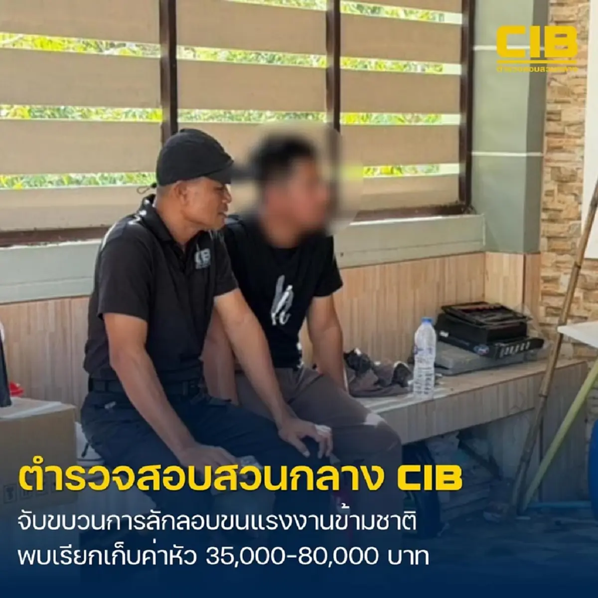 ทลายเครือข่ายลักลอบขนแรงงานเถื่อนข้ามชาติ ไปยังมาเลเซีย