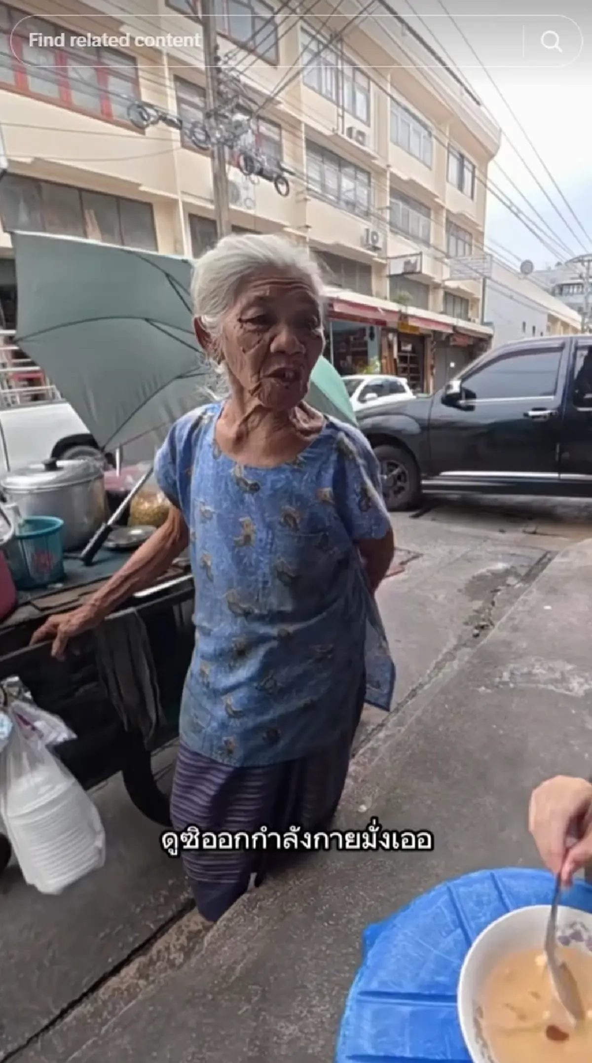ถ้าฉันจำไม่ได้ ให้เรียกว่ายายหลั่นนะ คลิปสั้นๆ ทำหลายคนน้ำตาซึม